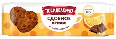 COOKIES BISCUITS ORANGE W/CHOCOLATE PIECES 20/160GR POSIDELKINO RUSSIA N991