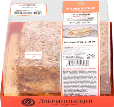 CAKE NAPOLEON 12/415GR DOBRYNINSKIY N3010