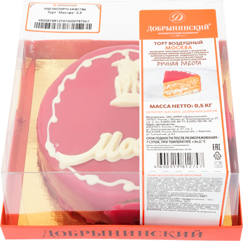 CAKE MOSCOW 12/500GR DOBRYNINSKIY N2747