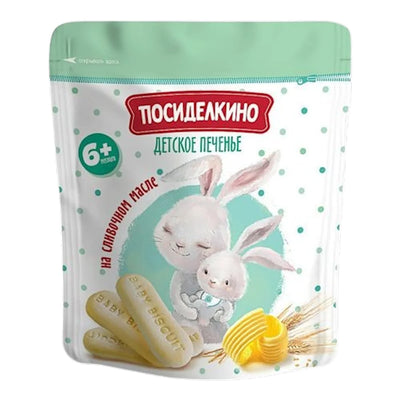 COOKIES SOLUBLE FOR BABY 16/120GR POSIDELKINO N949