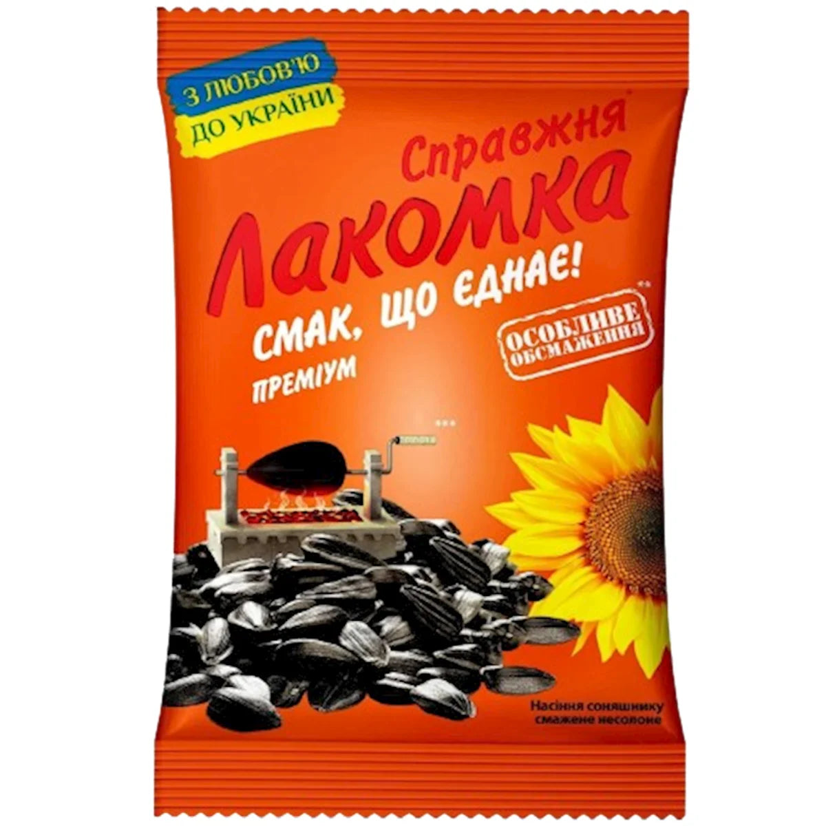 SUNFLOWER SEEDS ROASTED UNSALTED 40/180GR LAKOMKA UKRAINE