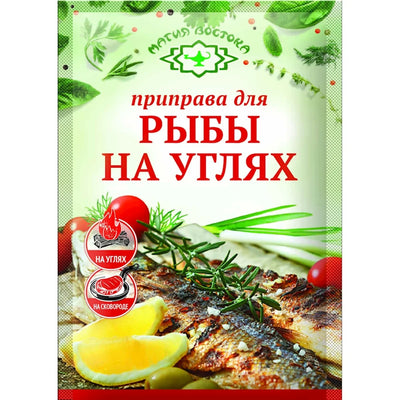 SEASONING FOR FISH ON CHARCOAL GRILL 40/15GR MAGIYA VOSTOKA N23527
