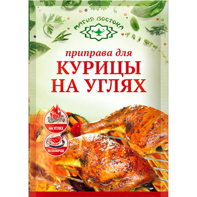 SEASONING FOR CHICKEN ON CHARCOAL GRILL 40/15GR MAGIYA VOSTOKA N23525