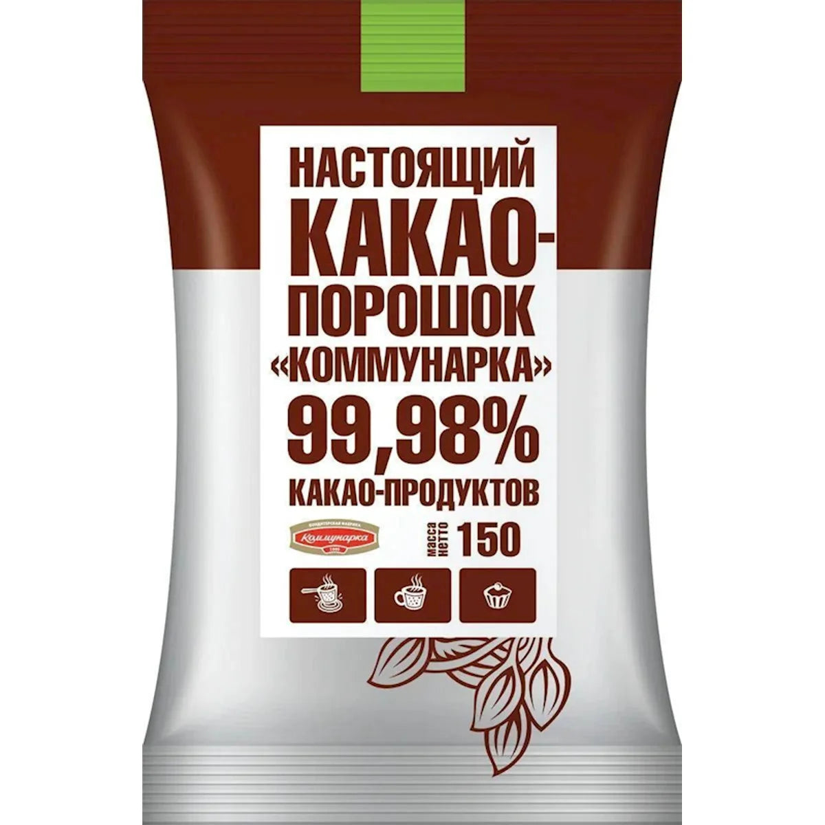COCOA POWDER 15/150GR KOMMUNARKA N165