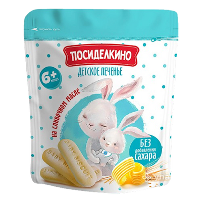 COOKIES SOLUBLE FOR BABY SUGAR FREE 16/120GR POSIDELKINO N958
