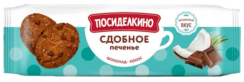 COOKIES BUTTER W/COCONUT AND CHOCOLATE PIECES 20/160GR POSIDELKINO RUSSIA N992