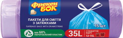 BAGS FOR GARBAGE W/DRAWSTRING 35L 30/15PCS FREKEN BOK