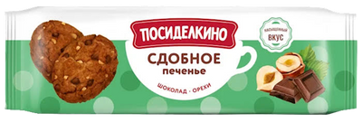 COOKIES BUTTER W/NUTS AND CHOCOLATE PIECES 20/160GR POSIDELKINO RUSSIA N990