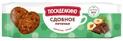 COOKIES BUTTER W/NUTS AND CHOCOLATE PIECES 20/160GR POSIDELKINO RUSSIA N990