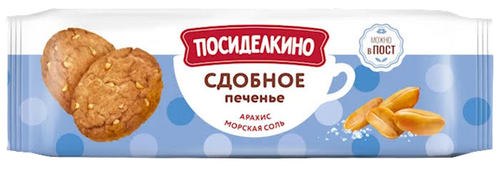 COOKIES BUTTER W/OAT FLAKES, PEANUTS AND SEA SALT 20/150GR POSIDELKINO RUSSIA N993