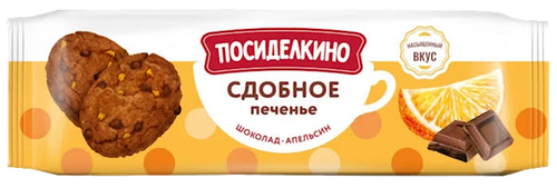 COOKIES BISCUITS ORANGE W/CHOCOLATE PIECES 20/160GR POSIDELKINO RUSSIA N991