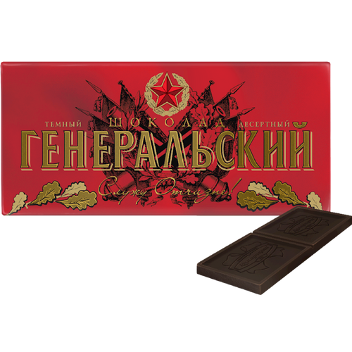 CHOCOLATE BAR GENERALSKIY 20/100GR KOMMUNARKA N160