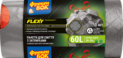 BAGS FOR GARBAGE W/DRAWSTRING 60L FLEXY 16/10PCS FREKEN BOK