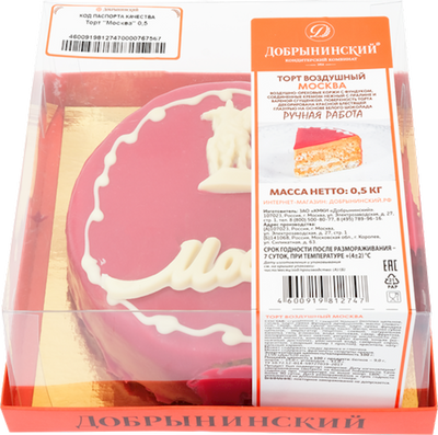 CAKE MOSCOW 12/500GR DOBRYNINSKIY N2747