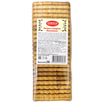 SUGAR COOKIES CLASSIC VINTAZHNOE 15/290GR AZOVSKAYA