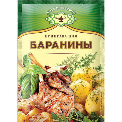 SEASONING FOR LAMB 40/15GR MAGIYA VOSTOKA N23481