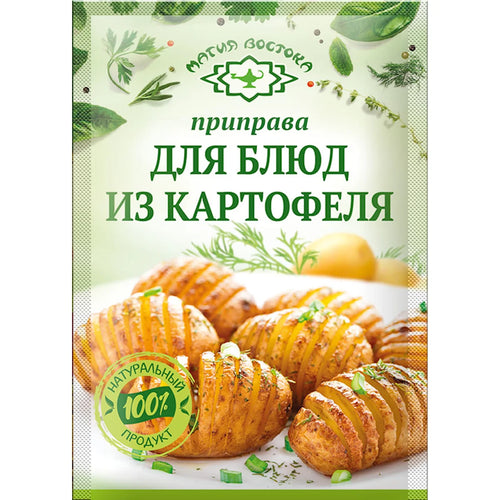 SEASONING FOR POTATO 40/15GR MAGIYA VOSTOKA N23446