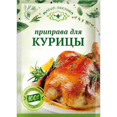 SEASONING FOR CHICKEN 40/15GR MAGIYA VOSTOKA N23452