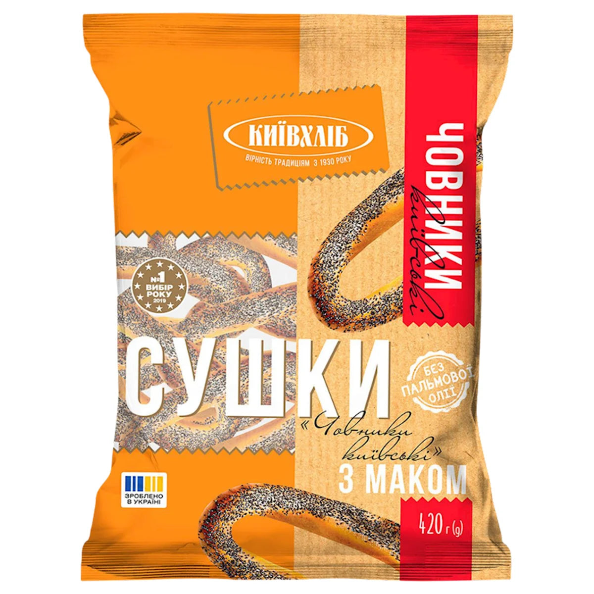 SUSHKA CHOVNYK W/POPPY SEEDS 10/420GR KYIV HLIB UKRAINE N0029