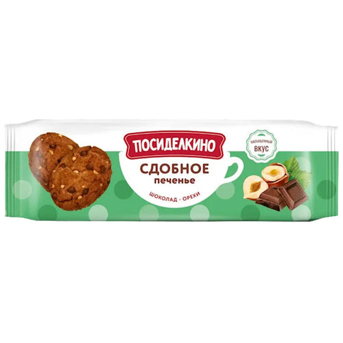 COOKIES BUTTER W/NUTS AND CHOCOLATE PIECES 20/160GR POSIDELKINO RUSSIA N990