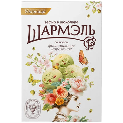 MARSHMALLOW GLAZED W/PISTACHIO ICE CREAM FLAVOR SHARMEL 8/225GR UDARNITSA