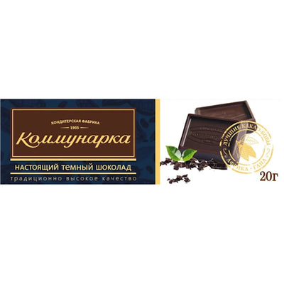 CHOCOLATE BAR DARK CLASSIC 150/20GR KOMMUNARKA N564