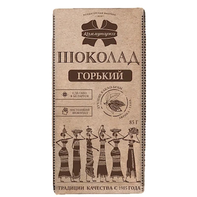 CHOCOLATE BAR BITTER 20/85GR KOMMUNARKA N566